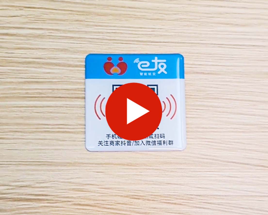 商家智能引流卡使用展示